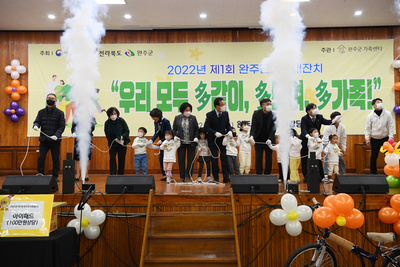 완주군가족축제(47).JPG