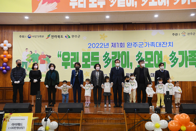 완주군가족축제(48).jpg