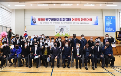 한궁협회장대한궁대회(22).JPG