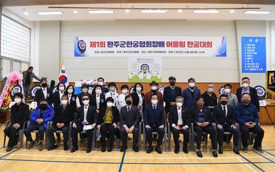 한궁협회장대한궁대회(21).JPG