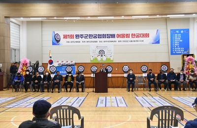 한궁협회장대한궁대회(1).JPG