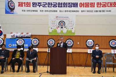 한궁협회장대한궁대회(2).JPG