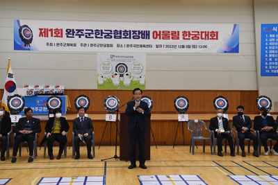 한궁협회장대한궁대회(12).JPG