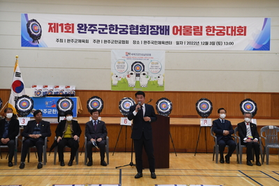 한궁협회장대한궁대회(13).JPG