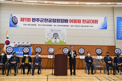 한궁협회장대한궁대회(19).JPG