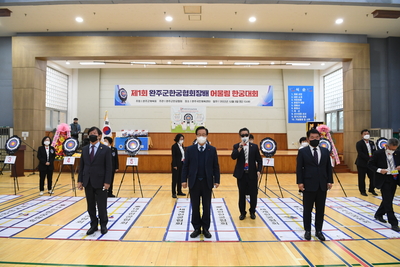 한궁협회장대한궁대회(27).JPG