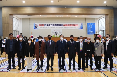 한궁협회장대한궁대회(34).JPG