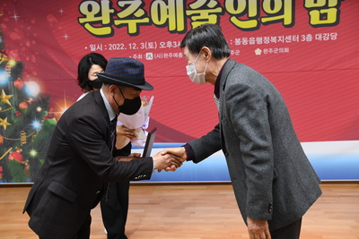 완주예술인의밤(17).JPG