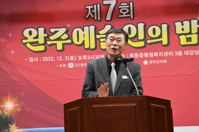 완주예술인의밤(22).JPG