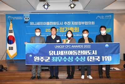 아동친화도시추진지방정부협의회(28).JPG