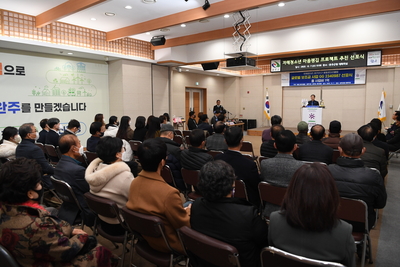 글로벌보조금사업프로젝트개회식(42).JPG