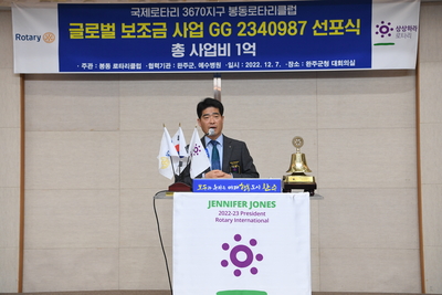 글로벌보조금사업프로젝트개회식(49).JPG