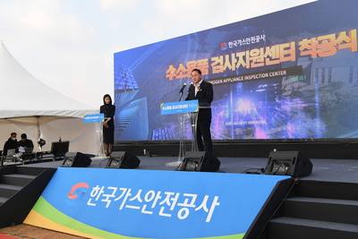 완주군수소용품검사지원센터착공식(10).JPG
