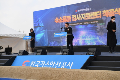 완주군수소용품검사지원센터착공식(11).JPG
