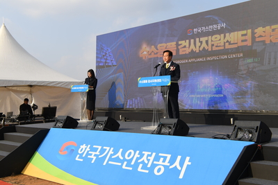 완주군수소용품검사지원센터착공식(14).JPG