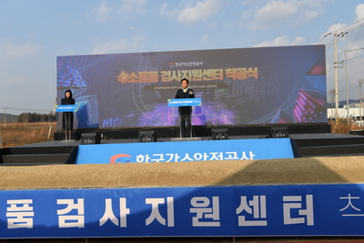 완주군수소용품검사지원센터착공식(15).JPG