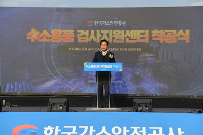 완주군수소용품검사지원센터착공식(17).JPG