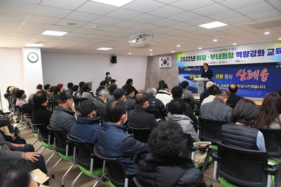 삼례읍이장·부녀회장소양교육(2).JPG