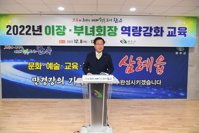 삼례읍이장·부녀회장소양교육(5).JPG