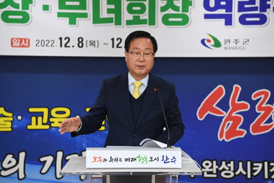 삼례읍이장·부녀회장소양교육(6).JPG