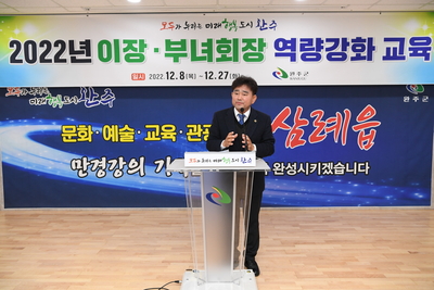 삼례읍이장·부녀회장소양교육(14).JPG