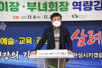 삼례읍이장·부녀회장소양교육(18).JPG
