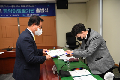 공약이행평가단출범식(2).JPG