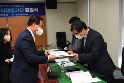 공약이행평가단출범식(5).JPG
