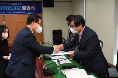 공약이행평가단출범식(6).JPG