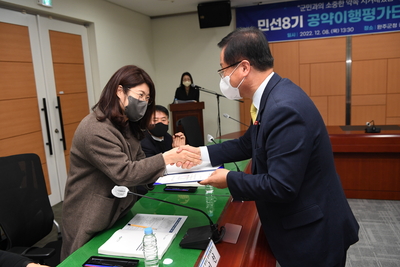 공약이행평가단출범식(40).JPG
