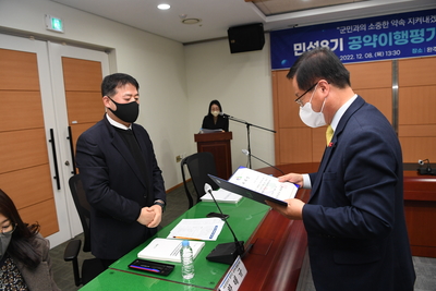공약이행평가단출범식(41).JPG