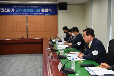 공약이행평가단출범식(45).JPG