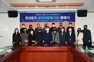 공약이행평가단출범식(47).JPG