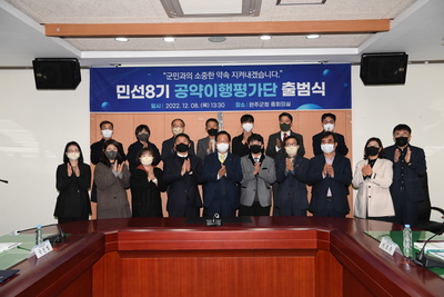 공약이행평가단출범식(49).JPG
