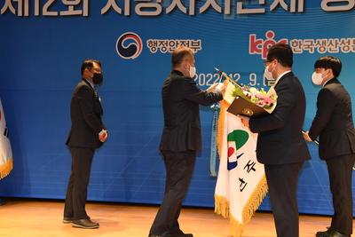 지자체생산성대상시상식(9).JPG