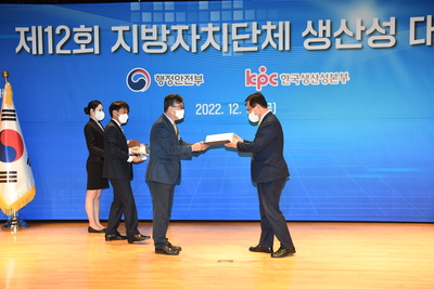 지자체생산성대상시상식(16).JPG