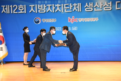 지자체생산성대상시상식(17).JPG