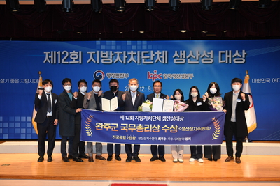 지자체생산성대상시상식(24).JPG