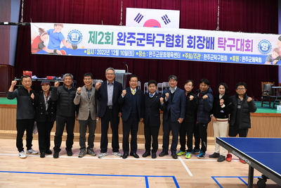 제2회완주군탁구협회장배탁구대회(50).JPG