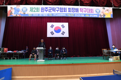 제2회완주군탁구협회장배탁구대회(6).JPG
