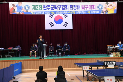 제2회완주군탁구협회장배탁구대회(21).JPG