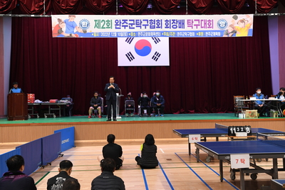제2회완주군탁구협회장배탁구대회(22).JPG