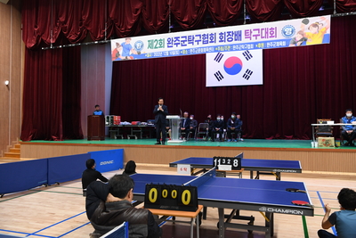 제2회완주군탁구협회장배탁구대회(23).JPG