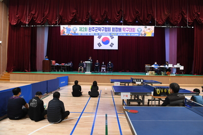 제2회완주군탁구협회장배탁구대회(32).JPG