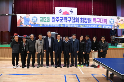 제2회완주군탁구협회장배탁구대회(49).JPG