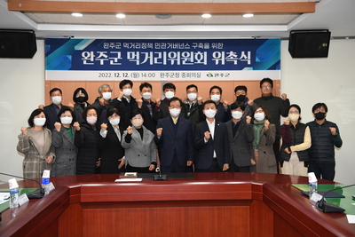 완주군먹거리위원회위촉식(63).JPG