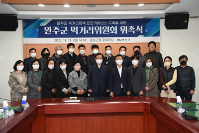 완주군먹거리위원회위촉식(62).JPG