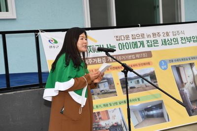 초록우산어린이재단지원주거신축입주식(6).JPG