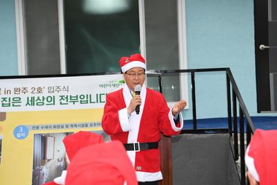 초록우산어린이재단지원주거신축입주식(14).JPG