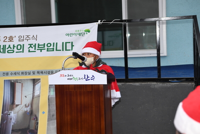 초록우산어린이재단지원주거신축입주식(22).JPG